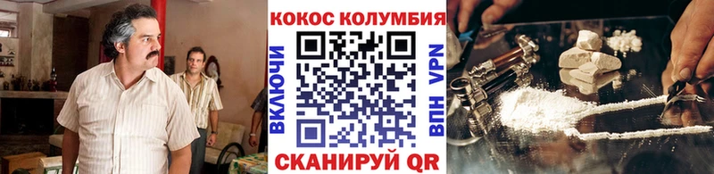 Cocaine Колумбийский Лукоянов