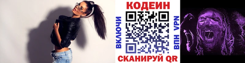 даркнет клад  наркошоп  Лукоянов  Кодеин Purple Drank 